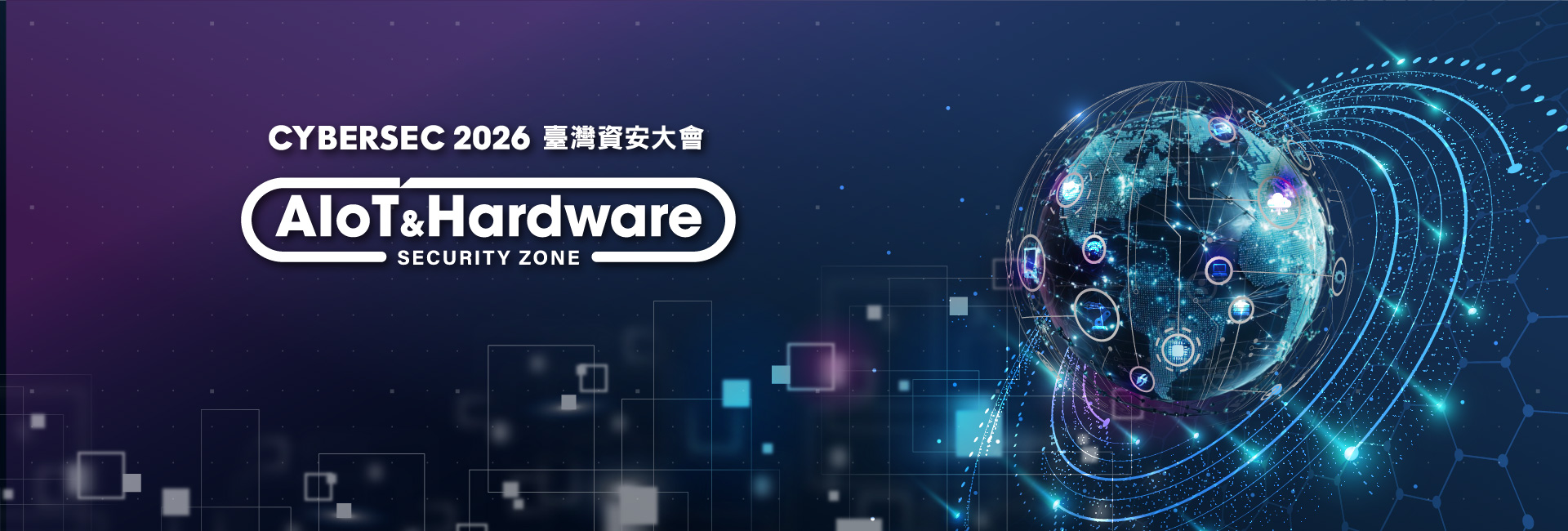 AIoT & Hardware Security Zone